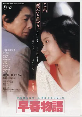 日本少妇久久 - 东京物语影评